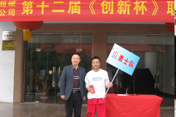 湖北昌利超硬材料有限公司董事長頒獎(jiǎng)