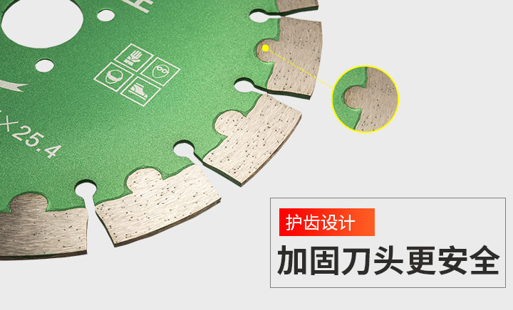 護(hù)齒切割片,開(kāi)槽切割片 152_07.jpg