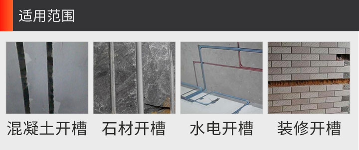 護(hù)齒切割片,開(kāi)槽切割片,金剛石開(kāi)槽片 152_11.jpg