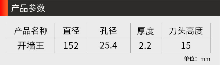 金剛石開(kāi)槽片 152_03.jpg