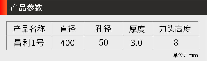 400大理石切割片