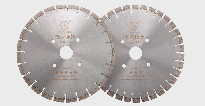 花崗巖鋸片,花崗巖切割片 350_05.jpg