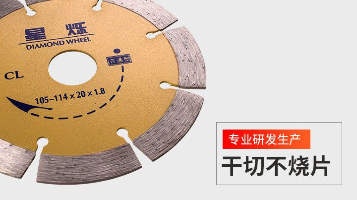 金剛石切割片批發(fā) m2_09.jpg