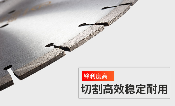 馬路切割鋸片 馬路切割鋸片