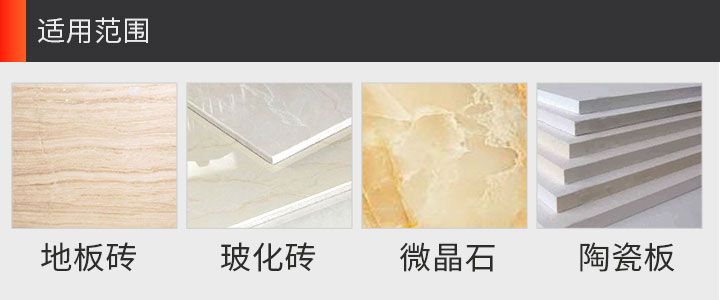 微晶石鋸片,微晶石專用鋸片 新版_11.jpg