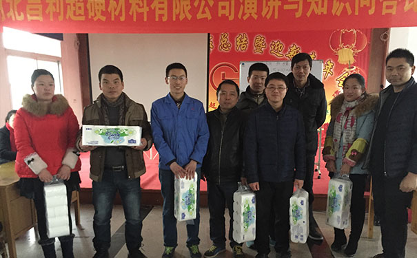 湖北昌利超硬材料有限公司組織開(kāi)展知識(shí)問(wèn)答及演講比賽 湖北昌利超硬材料有限公司組織開(kāi)展知識(shí)問(wèn)答及演講比賽