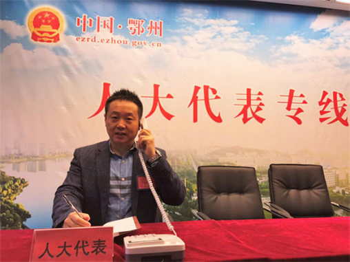 湖北昌利公司董事長(zhǎng)接聽人大代表專線 湖北昌利公司董事長(zhǎng)接聽人大代表專線