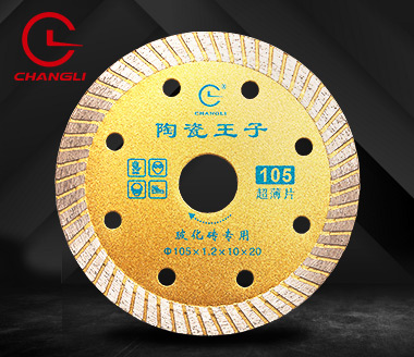 105?；u鋸片