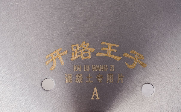 觀察鋸屑，你就可以確定金剛石鋸片切割是否處于良好狀態